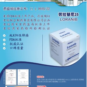 Loratinib
