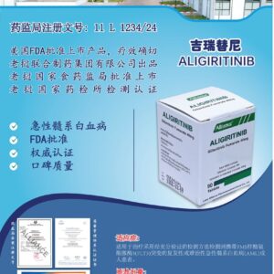 Gilteritinib Fumarate