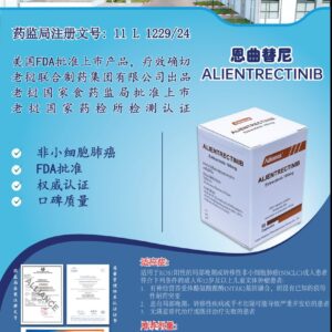 Entrectinib